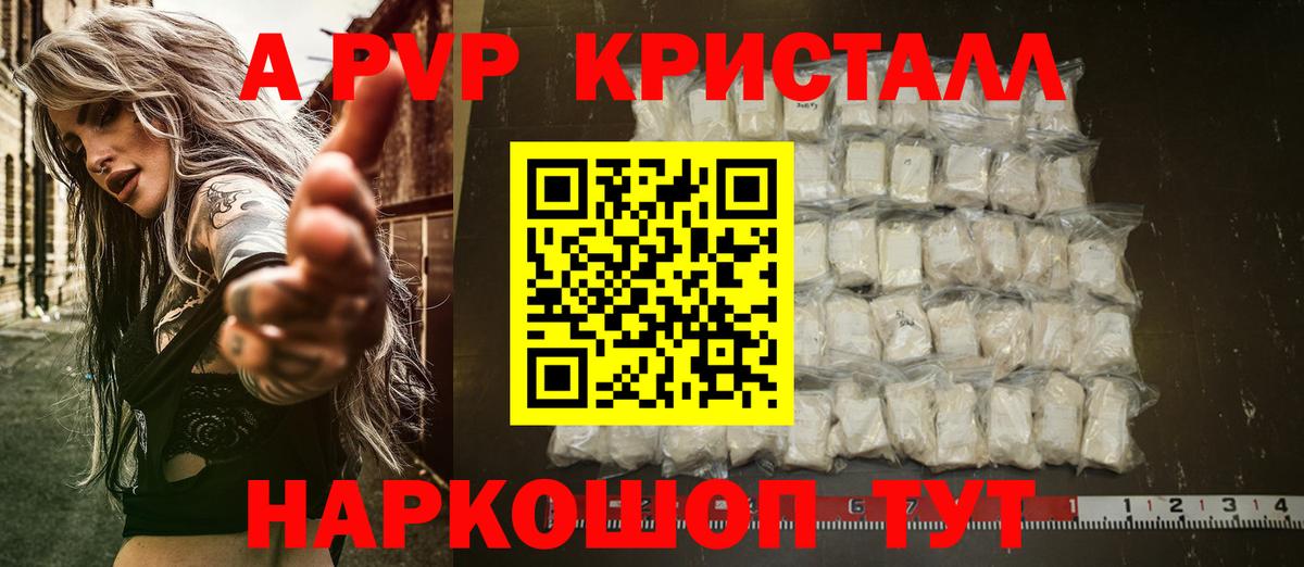 Alpha-PVP мука  А ПВП  Уварово  цены   APVP VHQ  Вход с VPN 