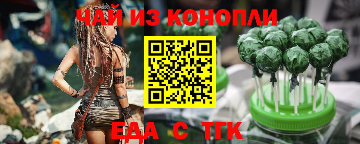 Уварово  Печенье с ТГК марихуана  Вход с VPN 