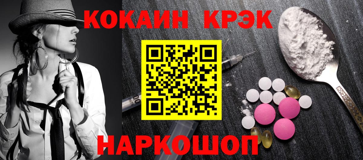 COCAIN  Вход с VPN  Уварово  Кокаин 99%  COCAIN Перу 