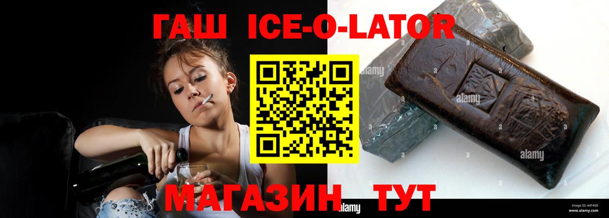 ГАШ убойный Уварово
