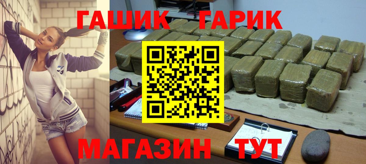 ГАШ индика сатива  Вход с VPN  ГАШ  Уварово 