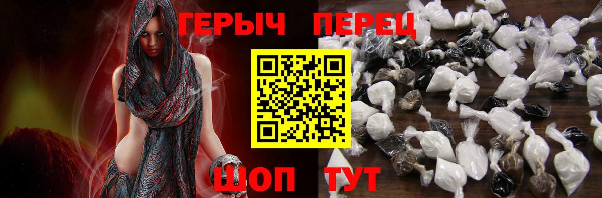 Уварово  ГЕРОИН белый  Вход с VPN 