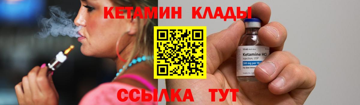 Кетамин ketamine  Вход с VPN  Уварово  Кетамин ketamine 