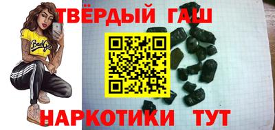синтетический гашиш Моздок