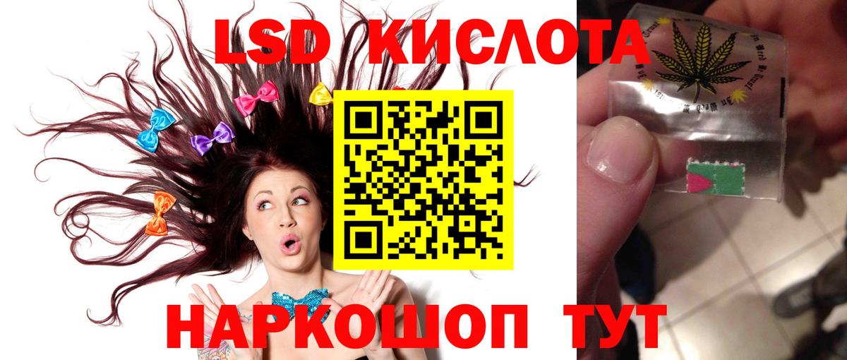 ЛСД экстази кислота  Вход с VPN  Уварово  LSD-25 экстази ecstasy 