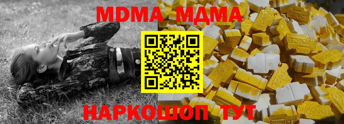 Уварово  MDMA crystal  МДМА Molly  Вход с VPN 