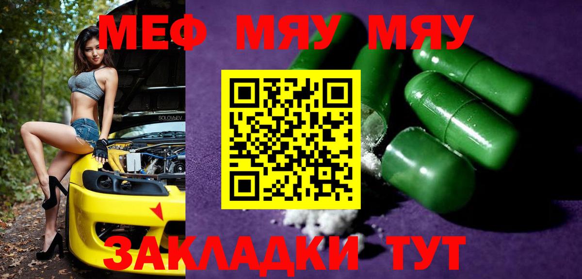 МЕФ mephedrone  Мефедрон 4 MMC  Уварово  Вход с VPN 
