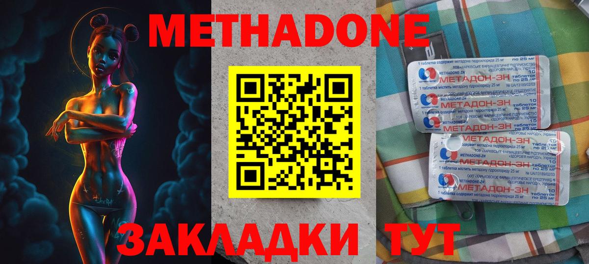 МЕТАДОН белоснежный  Вход с VPN  Уварово  Метадон мёд 