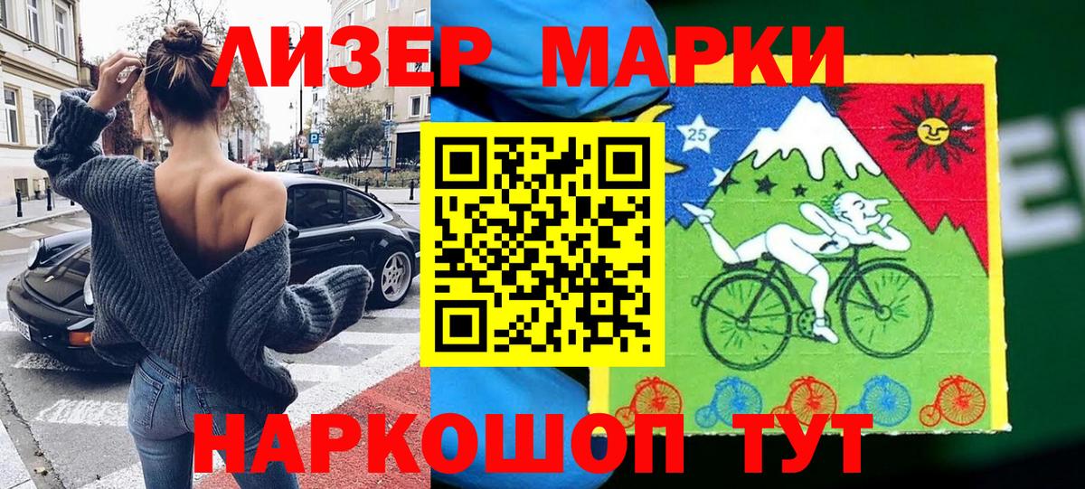 Марки N-bome 1,8мг Уварово