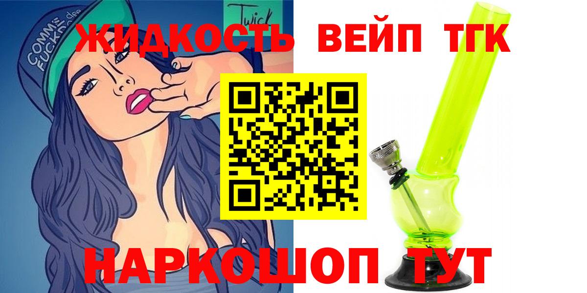 ТГК Wax Уварово