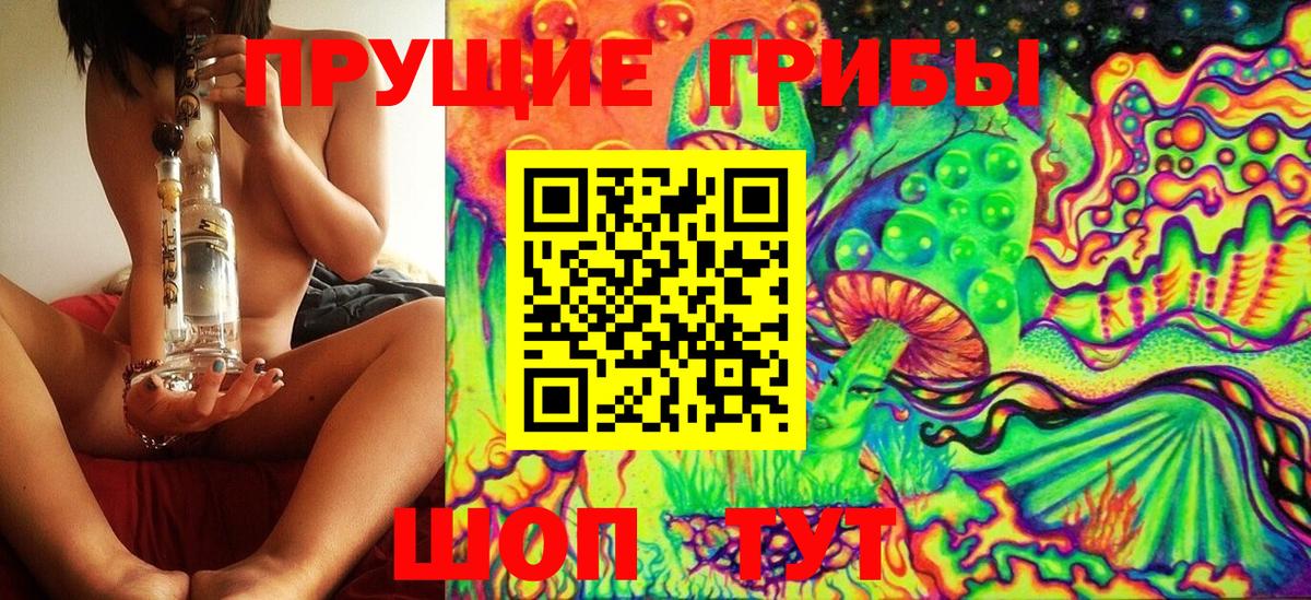 Галлюциногенные грибы ЛСД  Вход с VPN  Уварово 
